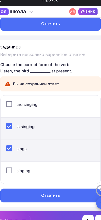 Choose the correct form of the verb. Listen, the bird _________ at present.