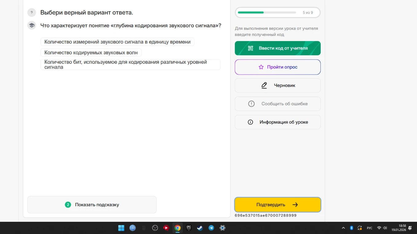 Что характеризует понятие «глубина кодирования звукового сигнала»?