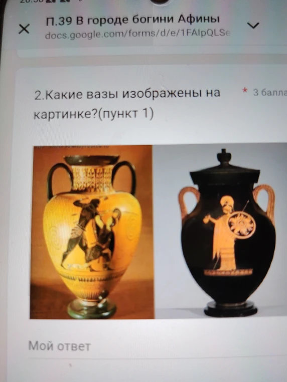 Какие вазы изображены на картинке? (пункт 1)