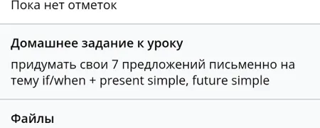 придумать свои 7 предложений письменно на тему if/when + present simple, future simple