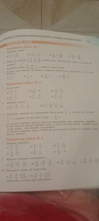 Вычислите: а) 3/4 + 4/5; б) 2/3 + 1/7; в) 2/13 + 0; г) 5/9 + 2/11; д) 5/12 + 3/4; е) 5/6 + 7/8