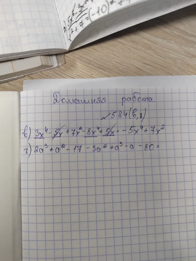 Упростите выражение: в) 3x⁴ - 5x + 7x² - 8x⁴ + 5x; г) 2a³ + a² - 17 - 3a² + a³ - a - 80