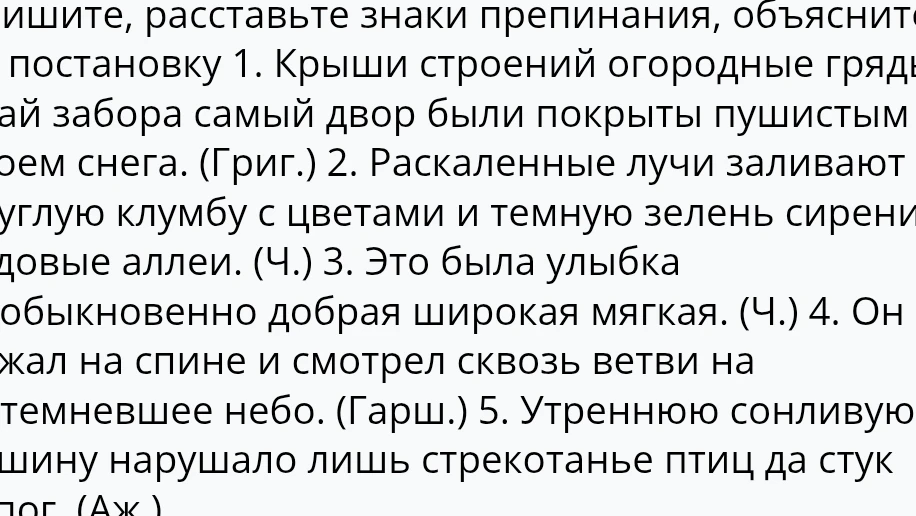 Спишите, расставьте знаки препинания, объясните их постановку.