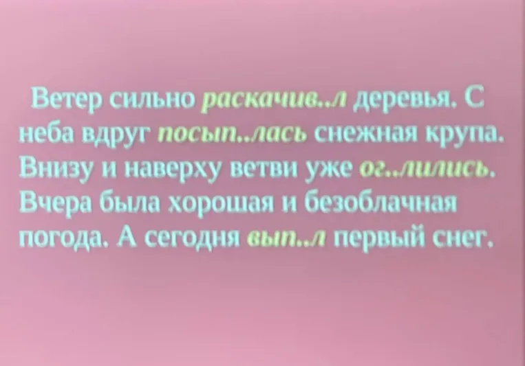 Выписать наречия и указать, каким способом они образованы.