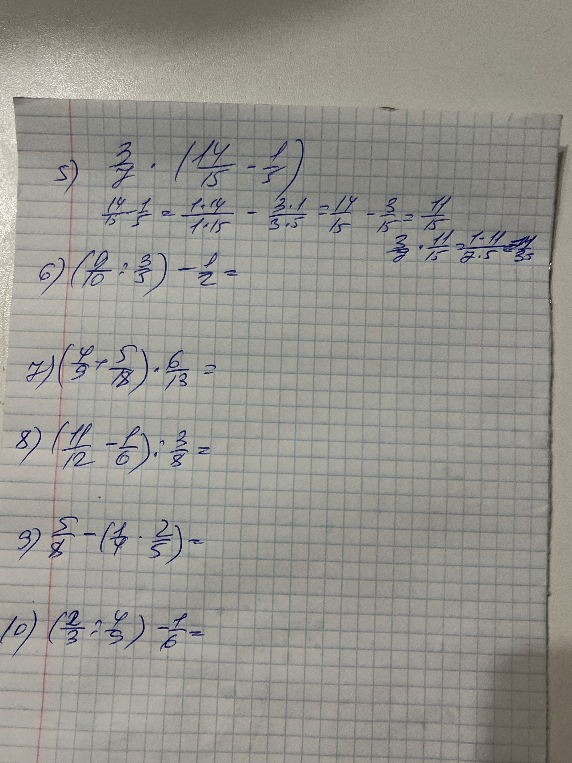 Выполните действия с дробями: 6) (8/10 : 3/5) - 7/6; 7) (4/9 + 5/18) * 6/13; 8) (11/12 - 1/6) : 3/8; 9) 5/8 - (1/4 * 2/5); 10) (2/3 : 4/5) - 3/6