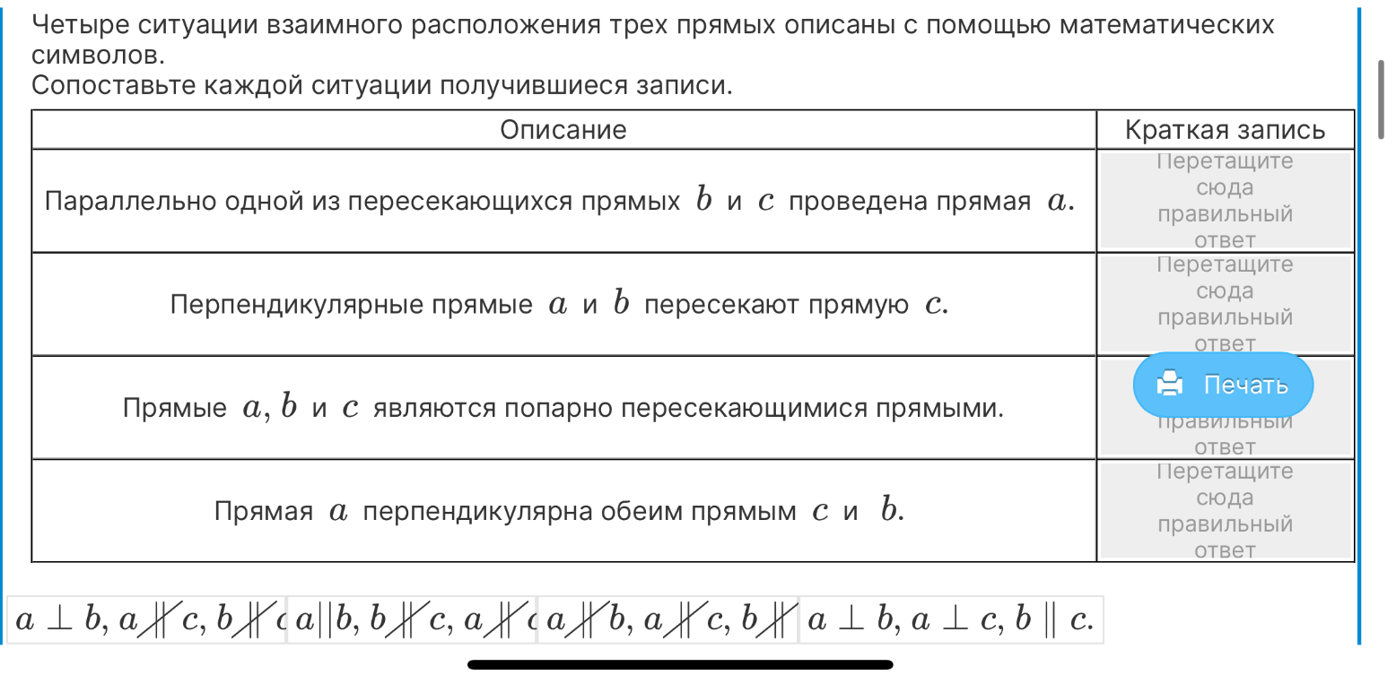 Сопоставьте описание взаимного расположения трех прямых с краткой математической записью.