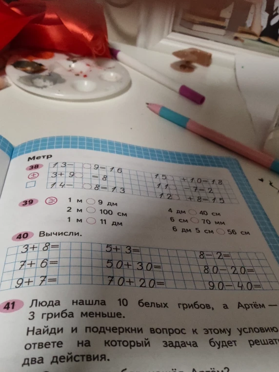 Выполни задания: вставь знаки + или -, сравни величины, вычисли значения выражений и выбери вопрос к задаче.