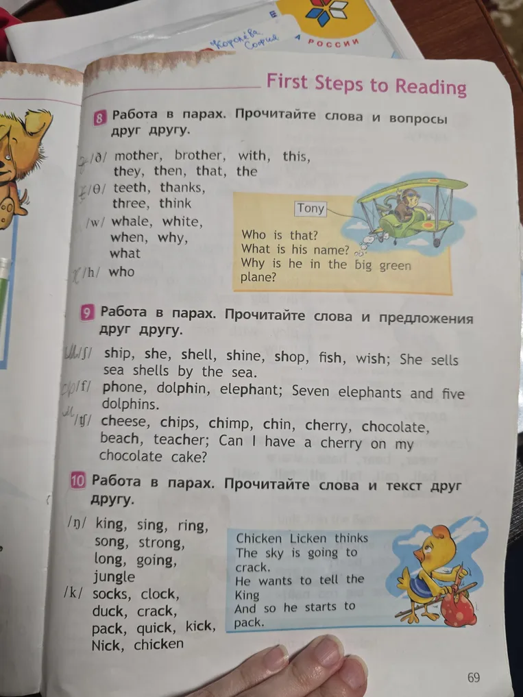 Работа в парах. Прочитайте слова и вопросы друг другу.