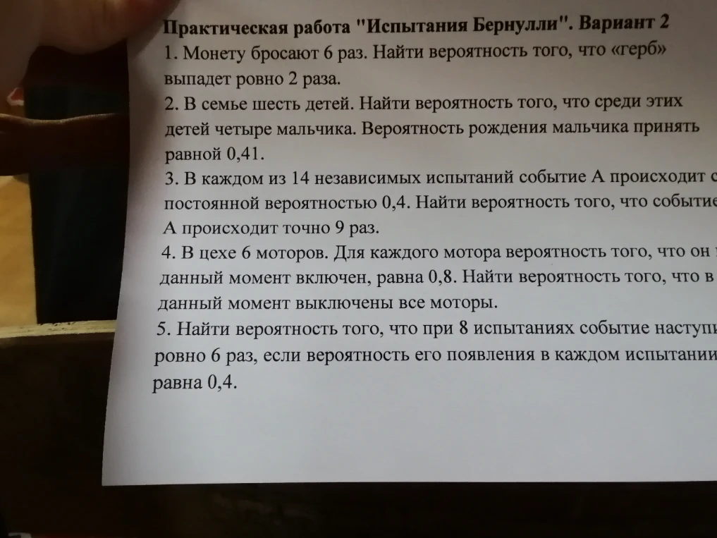 Монету бросают 6 раз. Найти вероятность того, что «герб» выпадет ровно 2 раза.
