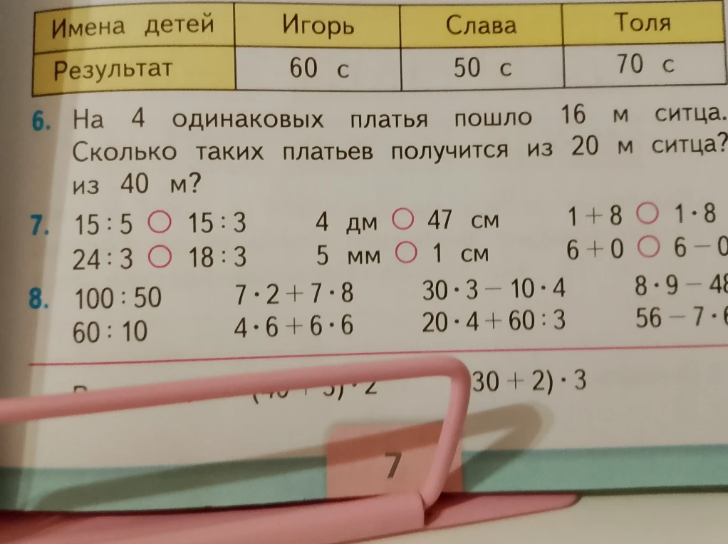 На 4 одинаковых платья пошло 16 м ситца. Сколько таких платьев получится из 20 м ситца? из 40 м?