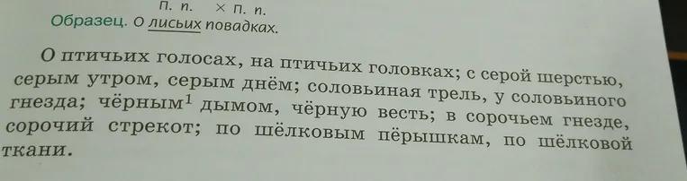 Спишите словосочетания, указывая падеж прилагательных и существительных. Выполните фонетический разбор слова чёрным.
