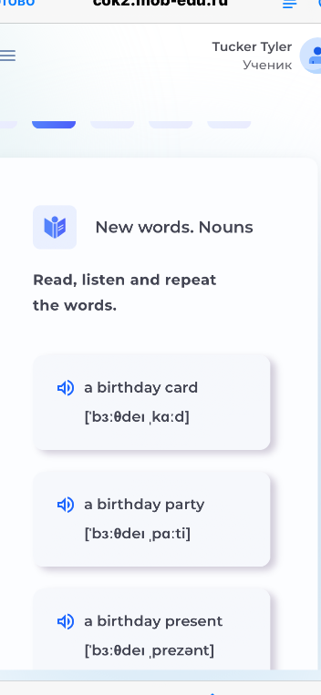 Read, listen and repeat the words: a birthday card, a birthday party, a birthday present.