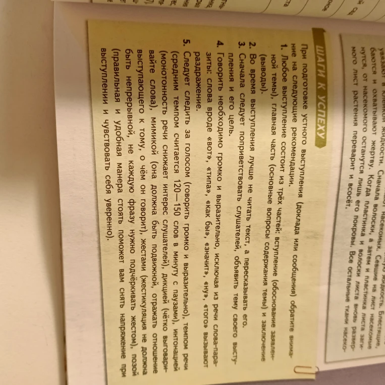Сделай сообщение про яблоко по этим критериям