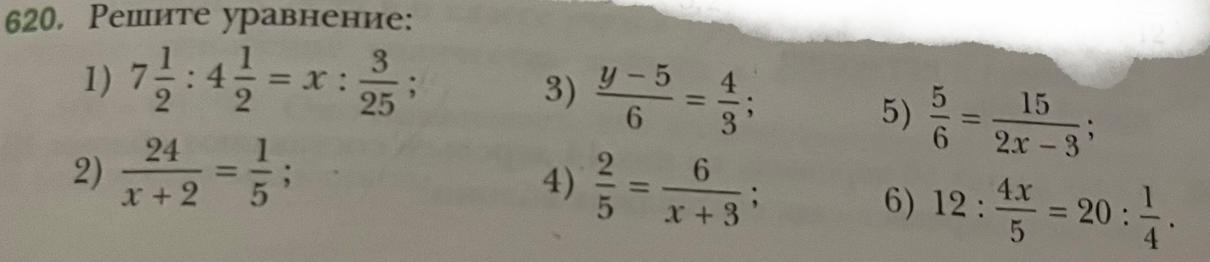 Решите уравнение: 1) 7 1/2 : 4 1/2 = x : 3/25; 2) 24/(x+2) = 1/5; 3) (y-5)/6 = 4/3; 4) 2/5 = 6/(x+3); 5) 5/6 = 15/(2x-3); 6) 12 : 4x/5 = 20 : 1/4.