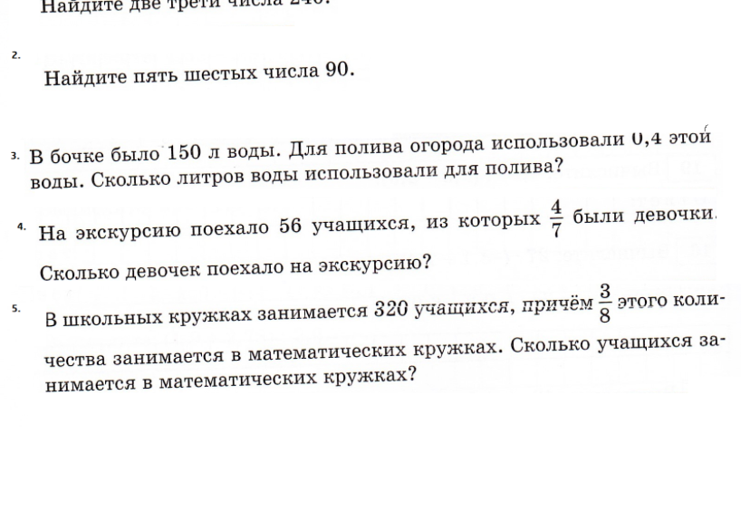 Найдите две трети числа 246.