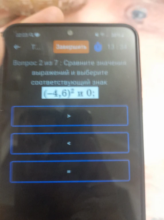 Сравните значения выражений и выберите соответствующий знак: (-4,6)² и 0