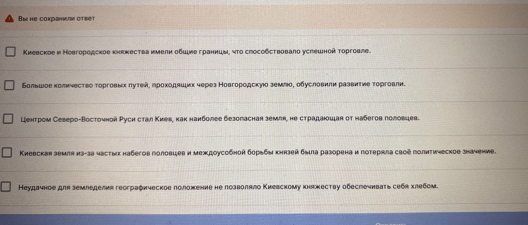 Выберите верные утверждения о развитии русских земель в период раздробленности.