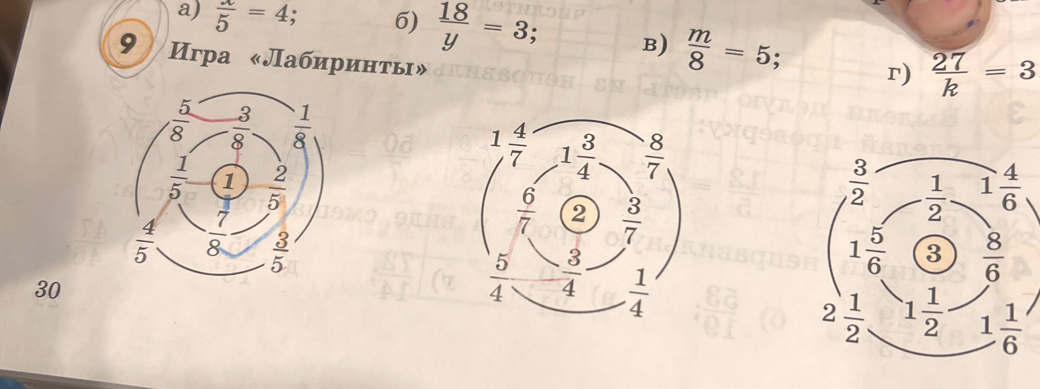 Проведи все возможные варианты в игре «Лабиринты»