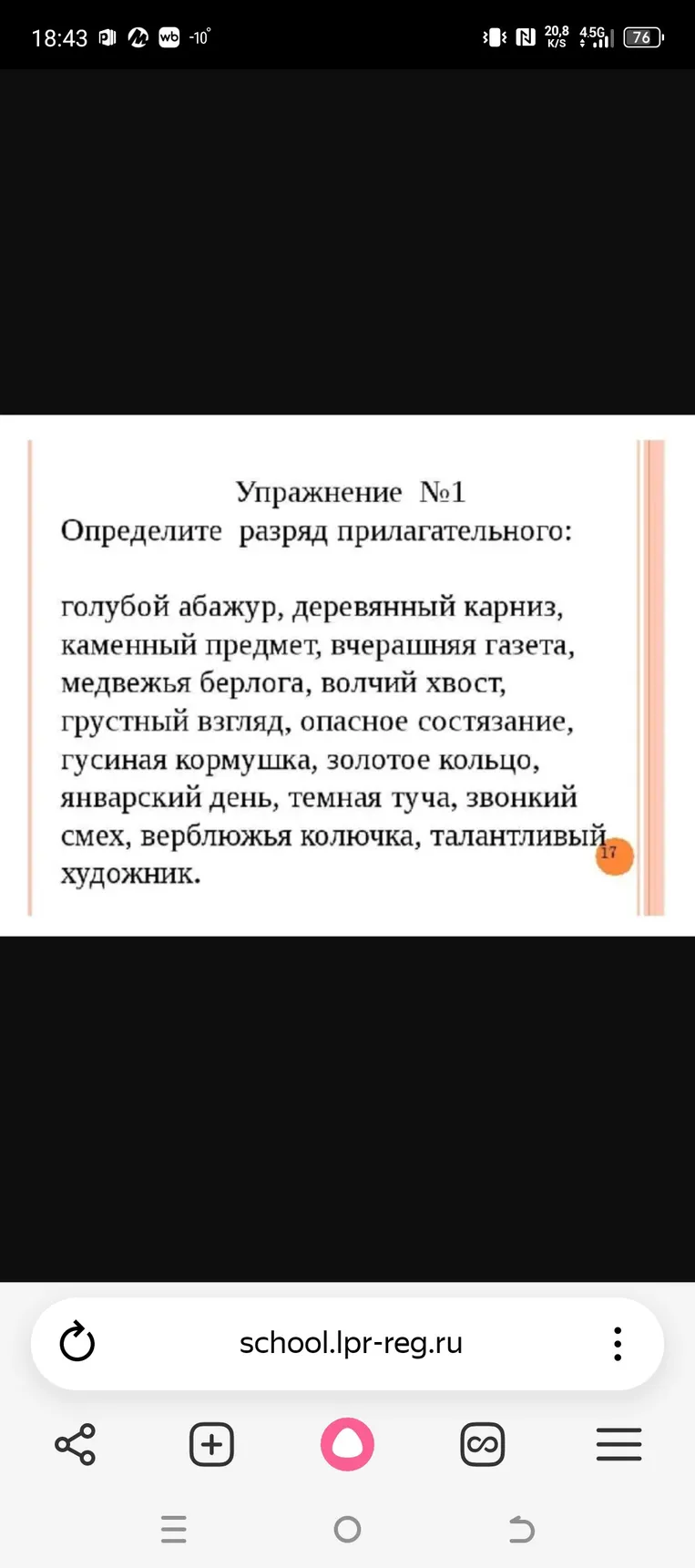 Определите разряд прилагательного