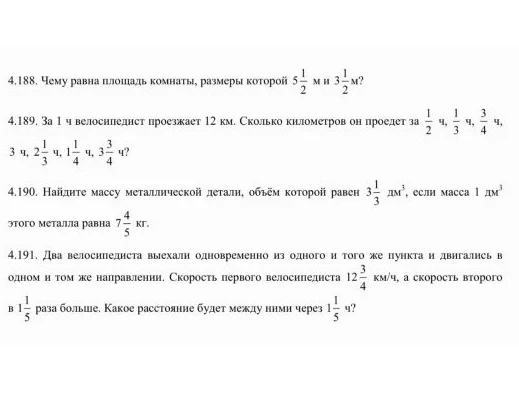 Чему равна площадь комнаты, размеры которой 5 1/2 м и 3 1/2 м?