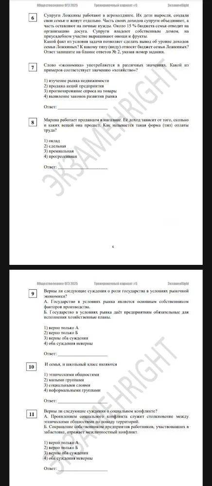Супруги Ложкины работают в агрохолдинге. Их дети выросли, создали свои семьи и живут отдельно. Часть своих доходов супруги объединяют, а часть оставляют на личные нужды.