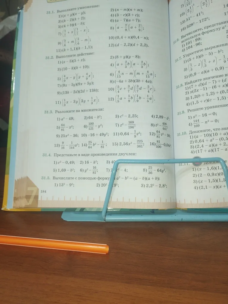 31.3. Разложите на множители: 1) a² - 49; 2) 64 - b²; 3) c² - 2,25; 4) 2,89 - d²; 5) 64/81 - x²; 6) 100/121 - y²; 7) z² - 169/196; 8) t² - 400/441; 9) 25x² - 36; 10) -49 + 16y²; 11) 0,64 - 1/9z²; 12) 64/81t² - 36; 13) 9/16 - 1/144a²; 14) 25/81b² - 1/81; 15) 2,56x² - 225/361; 16) 81/100y² - 0,04.
