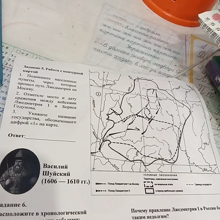 Подпишите населенные пункты, через которые прошел путь Лжедмитрия на Москву.