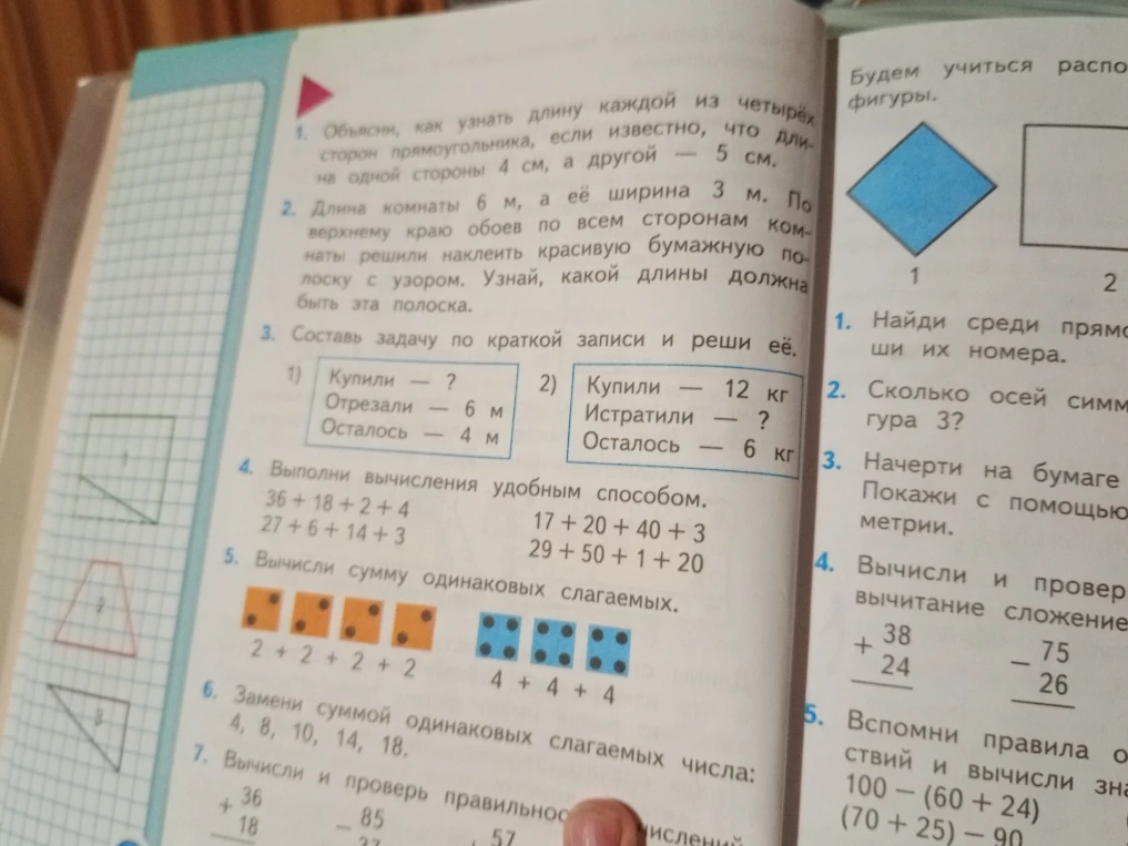Составь задачу по краткой записи и реши её. 1) Купили — ?, Отрезали — 6 м, Осталось — 4 м