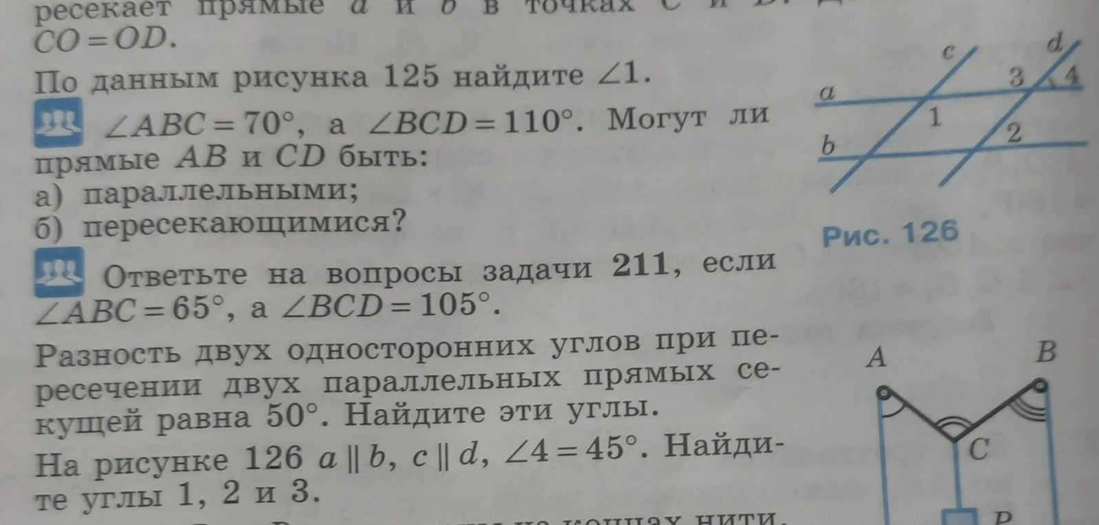 На рисунке 126 a || b, c || d, ∠4 = 45°. Найдите углы 1, 2 и 3.