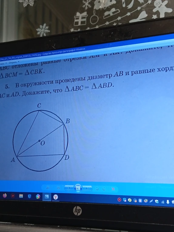 В окружности проведены диаметр AB и равные хорды AC и AD. Докажите, что △ABC = △ABD.