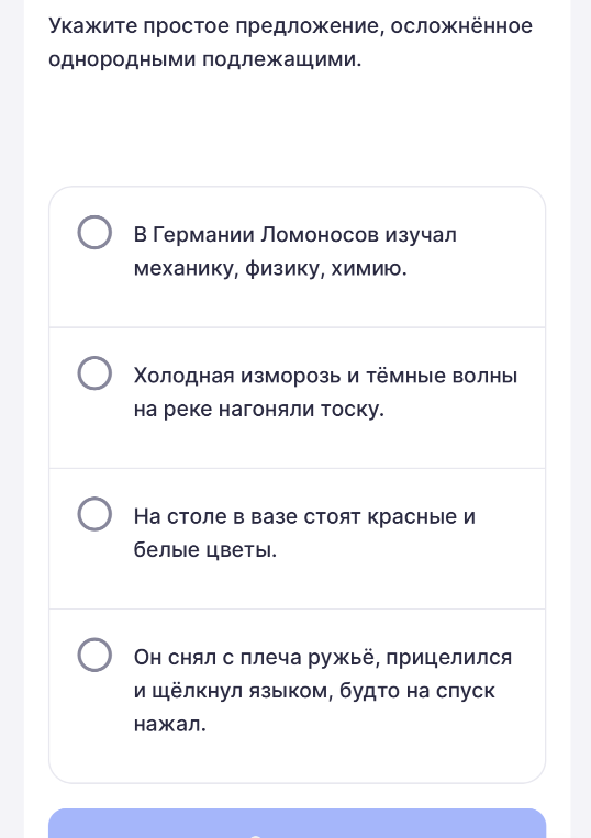 Укажите простое предложение, осложнённое однородными подлежащими.