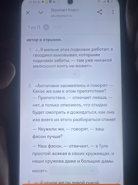 Определите автора в отрывке: «...Я мельче этих подковок работал: я гвоздики выковывал...»