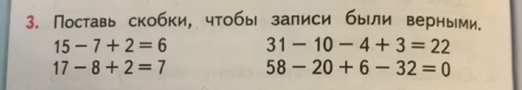 Поставь скобки, чтобы записи были верными.