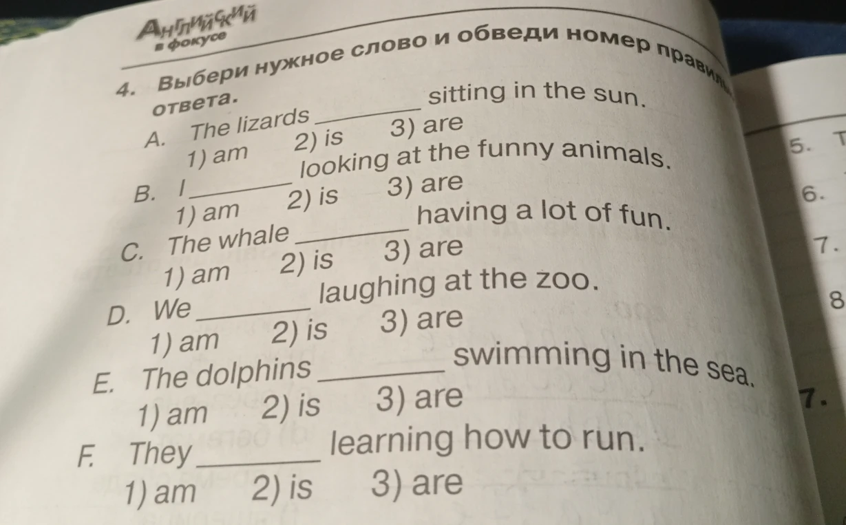 Выбери нужное слово и обведи номер правильного ответа: A. The lizards ___ sitting in the sun.