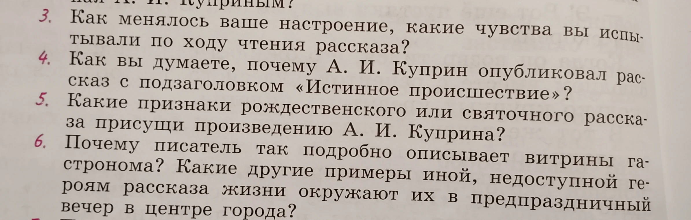 Ответь на вопросы по произведению "чудесный доктор".