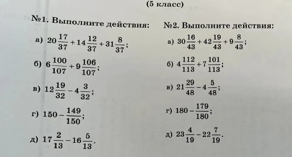 Выполните действия: а) 20 17/37 + 14 12/37 + 31 8/37; б) 6 100/107 + 9 106/107; в) 12 19/32 - 4 3/32
