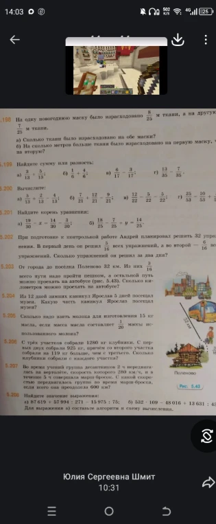 Найдите корень уравнения: а) 19/30 - x = 14/30 - 3/30; б) 18/25 + y = 14/25 + 9/25