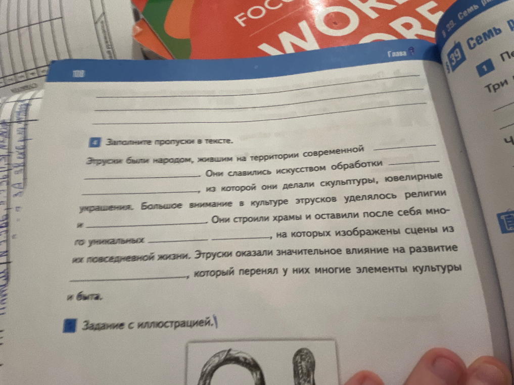 Заполните пропуски в тексте об этрусках.