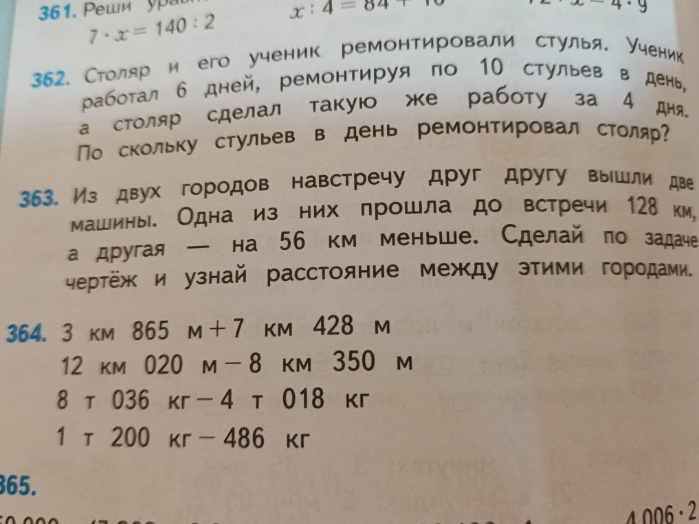 Столяр и его ученик ремонтировали стулья. Ученик работал 6 дней, ремонтируя по 10 стульев в день, а столяр сделал такую же работу за 4 дня. По скольку стульев в день ремонтировал столяр?