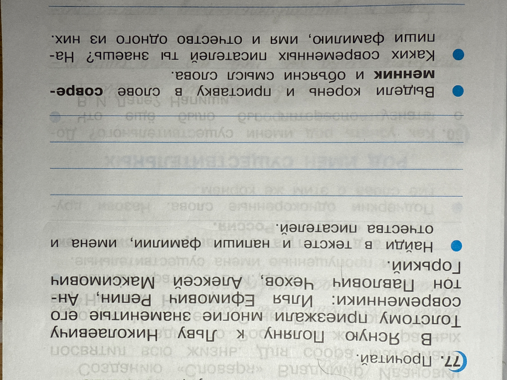 Прочитай. В Ясную Поляну к Льву Николаевичу Толстому приезжали многие знаменитые его современники: Илья Ефимович Репин, Антон Павлович Чехов, Алексей Максимович Горький.