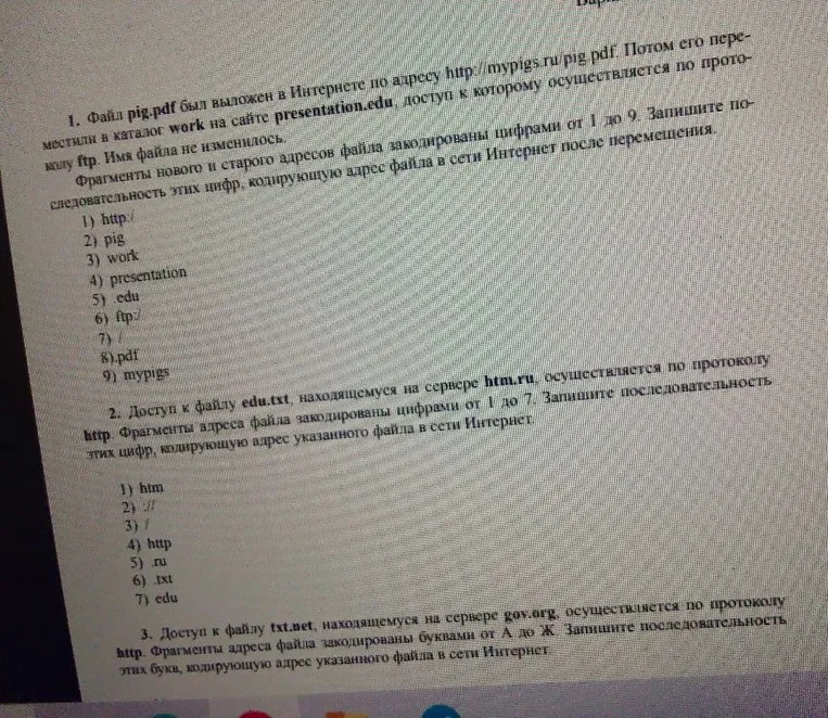 Файл pig.pdf был выложен в Интернете по адресу http://mypigs.ru/pig.pdf. Потом его переместили в каталог work на сайте presentation.edu, доступ к которому осуществляется по протоколу ftp. Имя файла не изменилось.