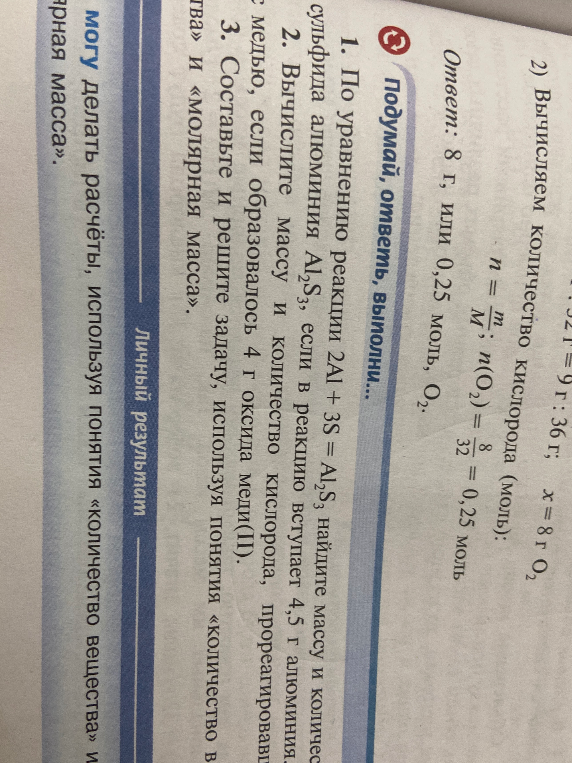 По уравнению реакции 2Al + 3S = Al2S3 найдите массу и количество сульфида алюминия Al2S3, если в реакцию вступает 4,5 г алюминия.