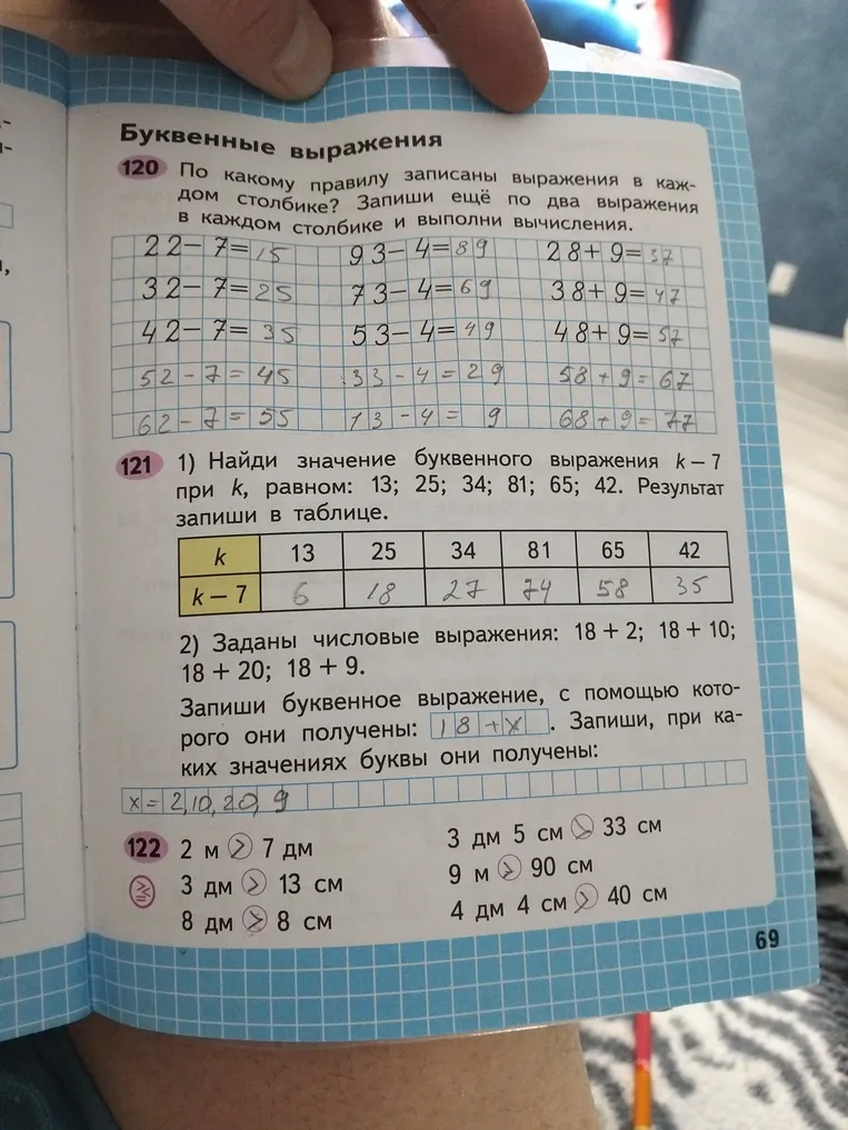 По какому правилу записаны выражения в каждом столбике? Запиши ещё по два выражения в каждом столбике и выполни вычисления.