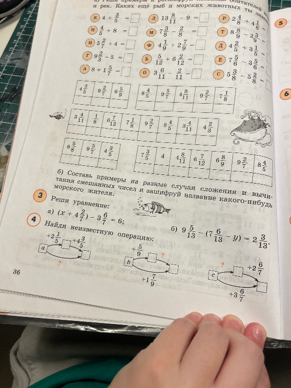 Реши уравнение: а) (x + 4 2/7) - 3 6/7 = 6; б) 9 5/13 - (7 6/13 - y) = 2 3/13. Найди неизвестную операцию.