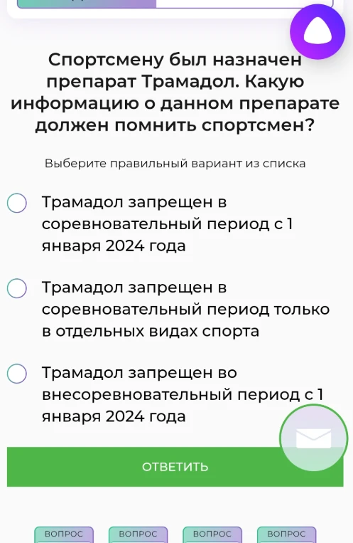 Спортсмену был назначен препарат Трамадол. Какую информацию о данном препарате должен помнить спортсмен?