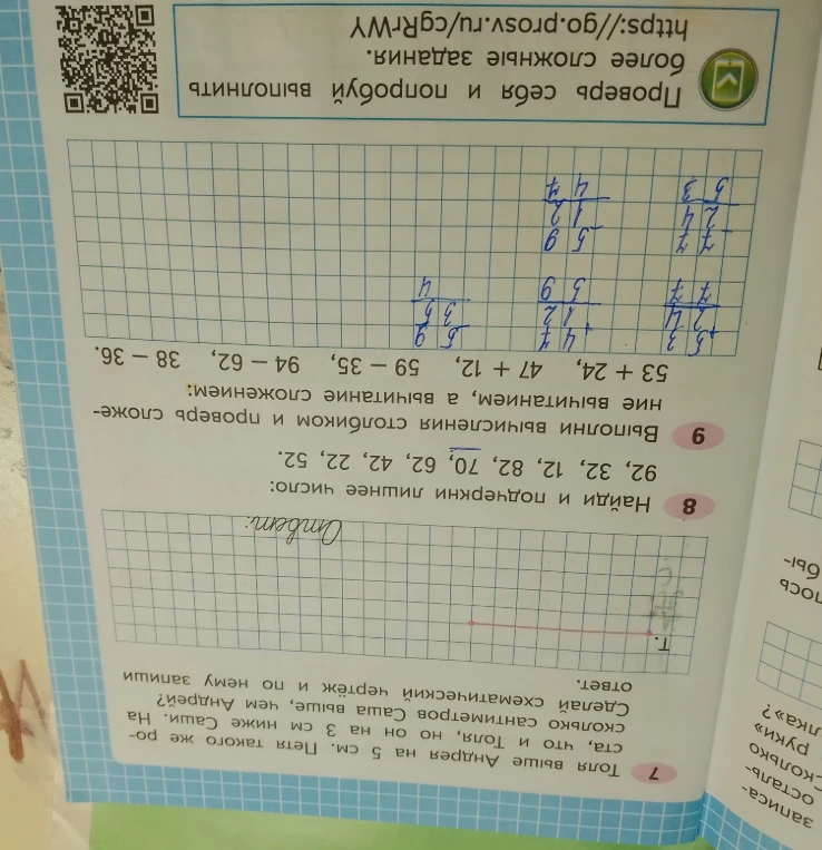 Толя выше Андрея на 5 см. Петя такого же роста, что и Толя, но он на 3 см ниже Саши. На сколько сантиметров Саша выше, чем Андрей?