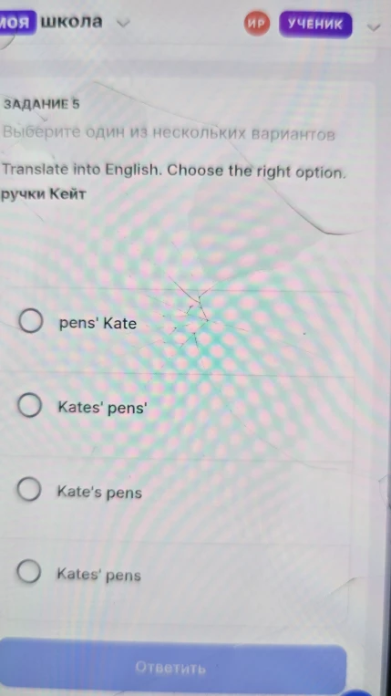 Translate into English. Choose the right option: ручки Кейт
