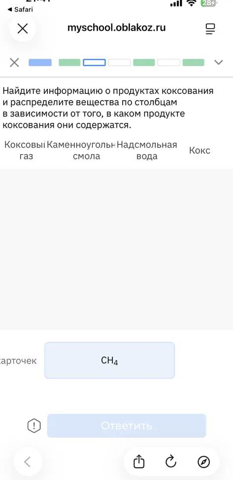 Найдите информацию о продуктах коксования и распределите вещества по столбцам в зависимости от того, в каком продукте коксования они содержатся.