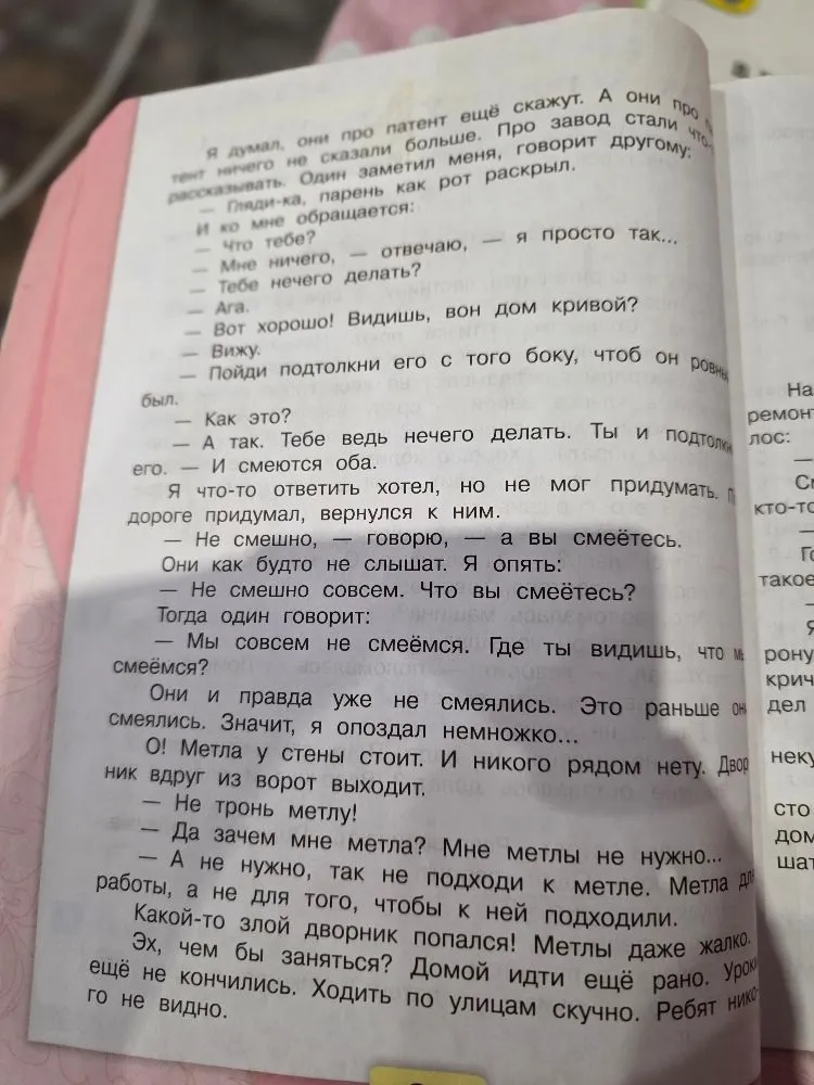 Объясните значение слова 'патент' из текста рассказа В. Голявкина 'Никакой горчицы я не ел'.