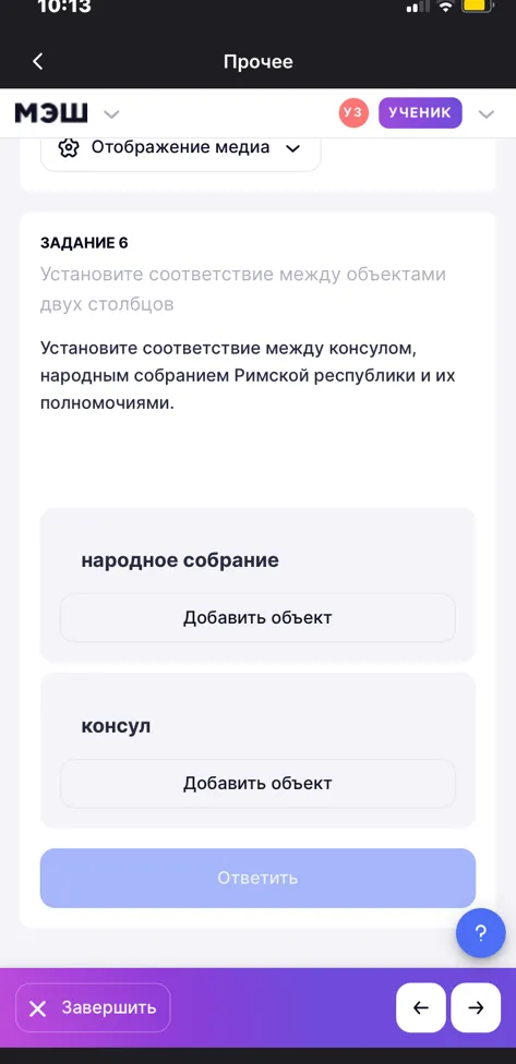 Установите соответствие между консулом, народным собранием Римской республики и их полномочиями.